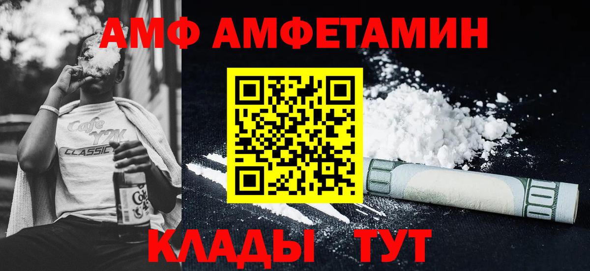 Амфетамин  АМФЕТАМИН  Вход с VPN  Топки  АМФЕТАМИН 97% 