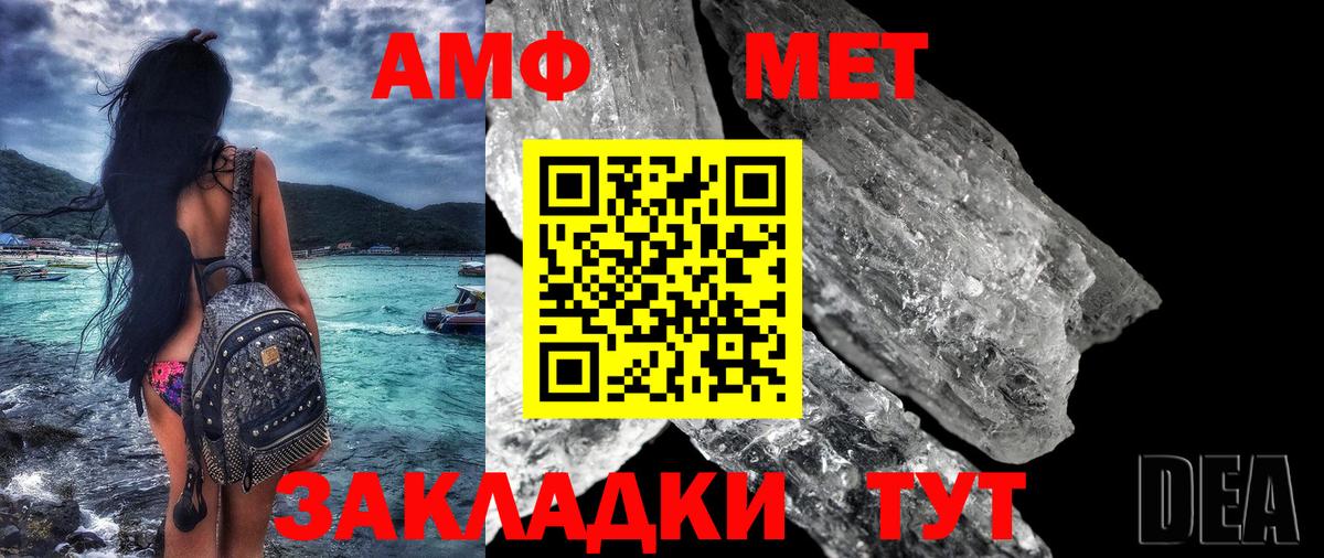 Амфетамин Розовый Топки