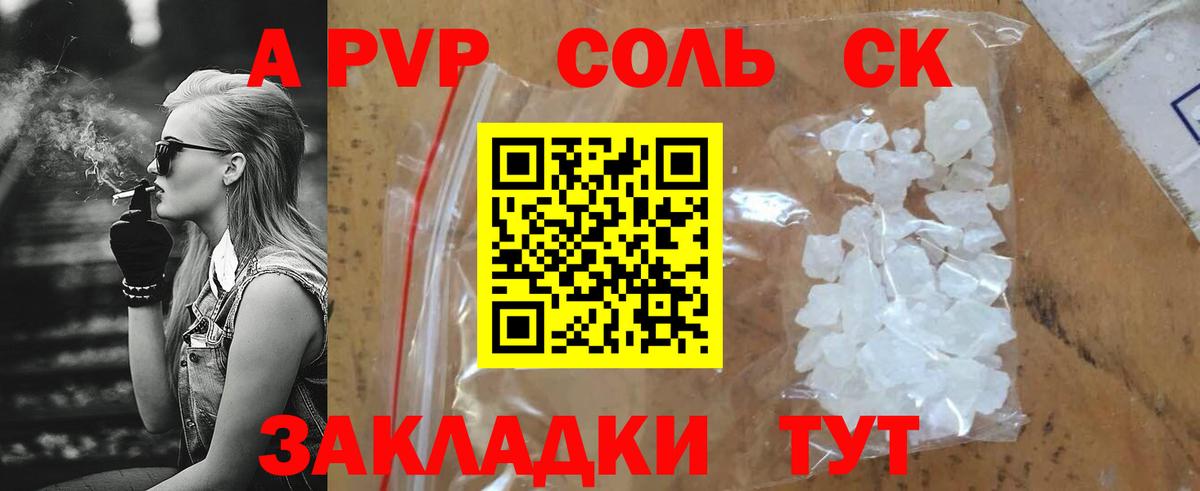Альфа ПВП VHQ Топки