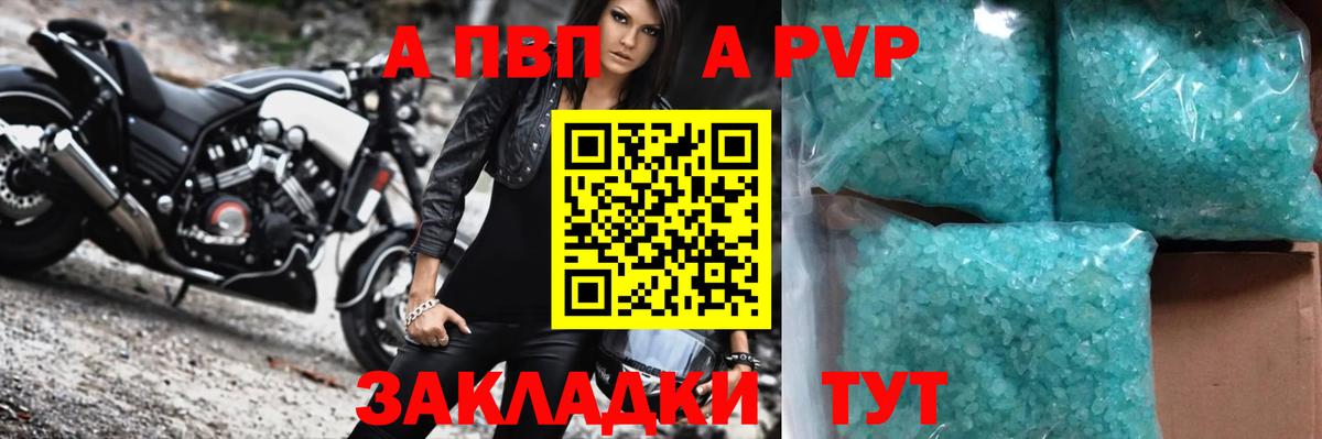 Alpha-PVP СК  A-PVP  A-PVP мука  Вход с VPN  Топки  APVP крисы CK 