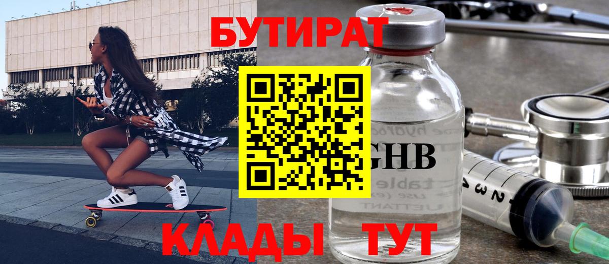 Бутират 1.4BDO Топки
