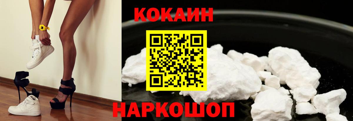 COCAIN 97% Топки
