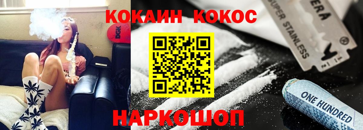 Cocaine  Кокаин 97%  Топки  Вход с VPN  КОКАИН 97% 