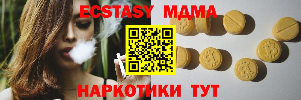 Топки  Экстази  Вход с VPN  Экстази 99%  ЭКСТАЗИ DUBAI 