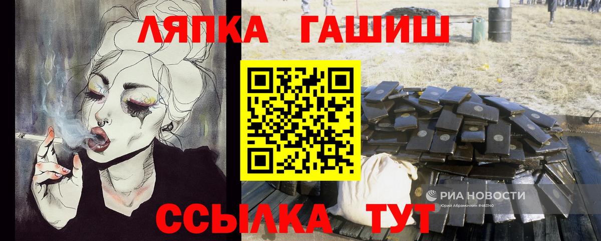 Топки  Гашиш VHQ  Вход с VPN 