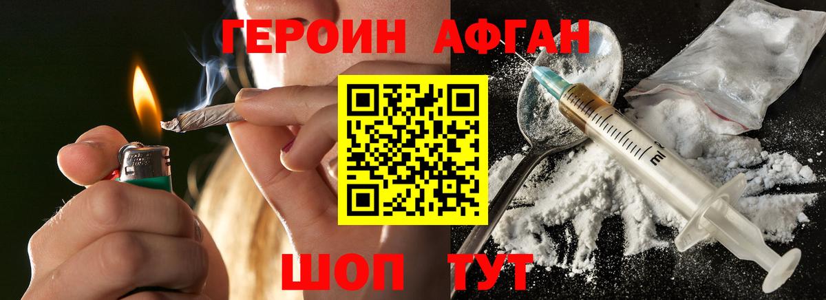 Героин VHQ Топки