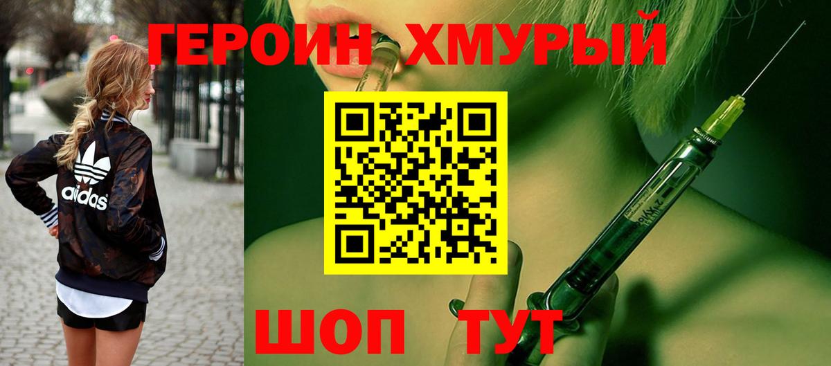 Топки  Героин гречка  Вход с VPN 
