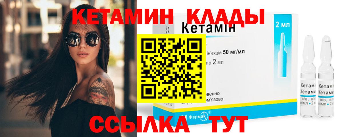 Кетамин ketamine  Вход с VPN  Топки 