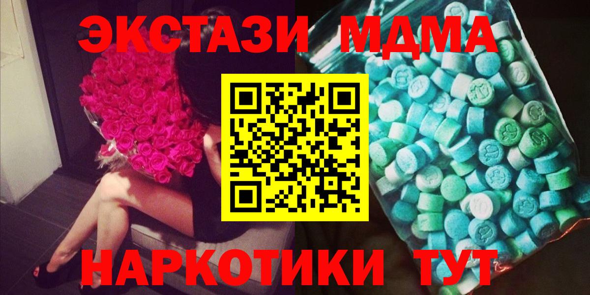 MDMA молли Топки