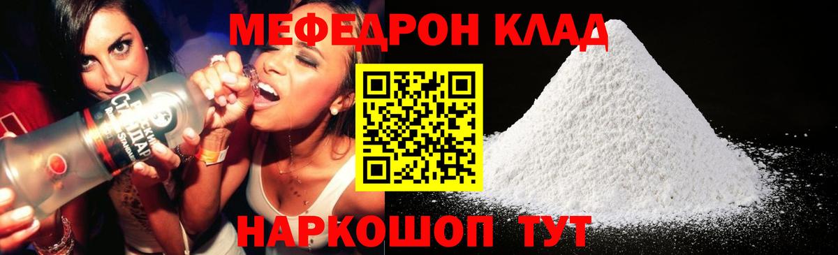 МЕФ  Вход с VPN  МЕФ мяу мяу  Топки  кракен онион  МЕФ кристаллы 