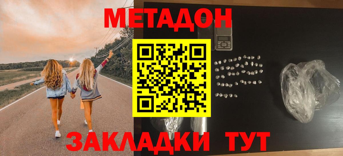 МЕТАДОН мёд Топки