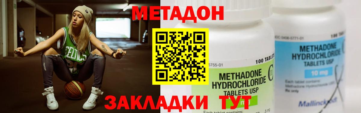 Топки  Метадон VHQ  Вход с VPN 