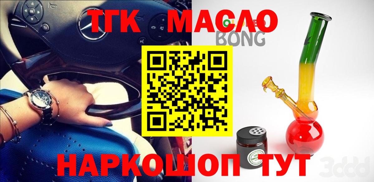 ТГК жижа Топки